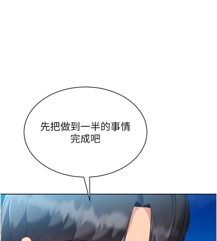 Setup!排球少女第78話-享受在海邊被硬來的感覺