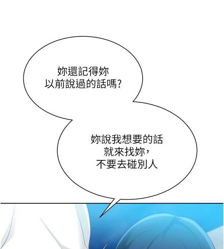 Setup!排球少女第78話-享受在海邊被硬來的感覺