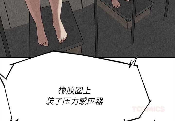 危险同学会第98話