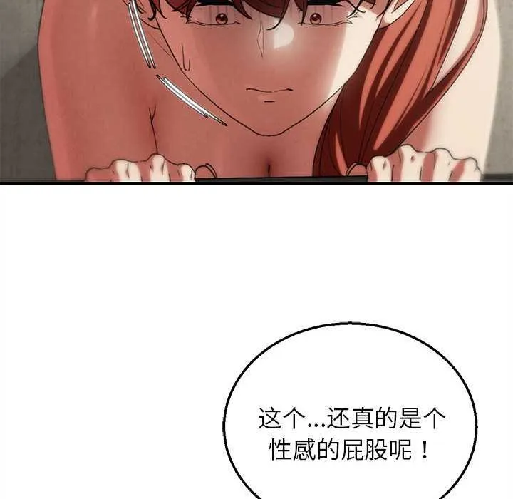 危险同学会第98話