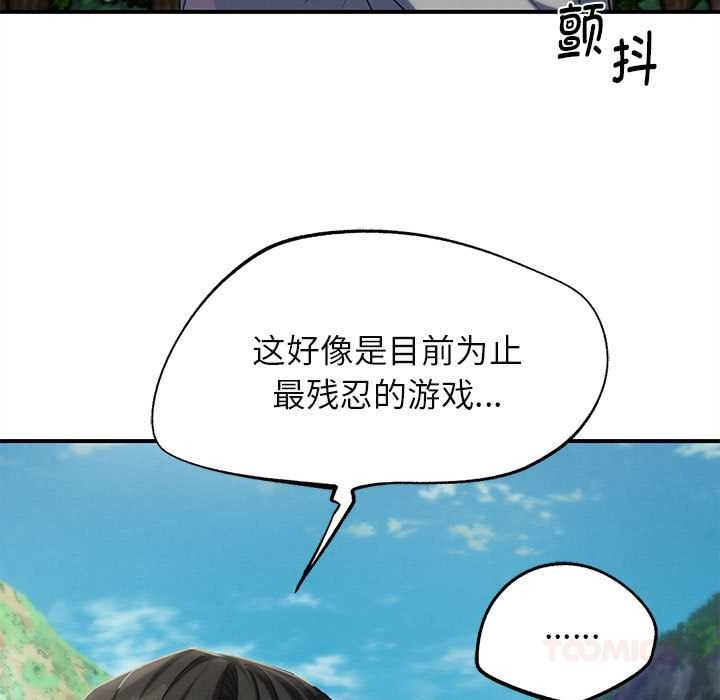 危险同学会第98話