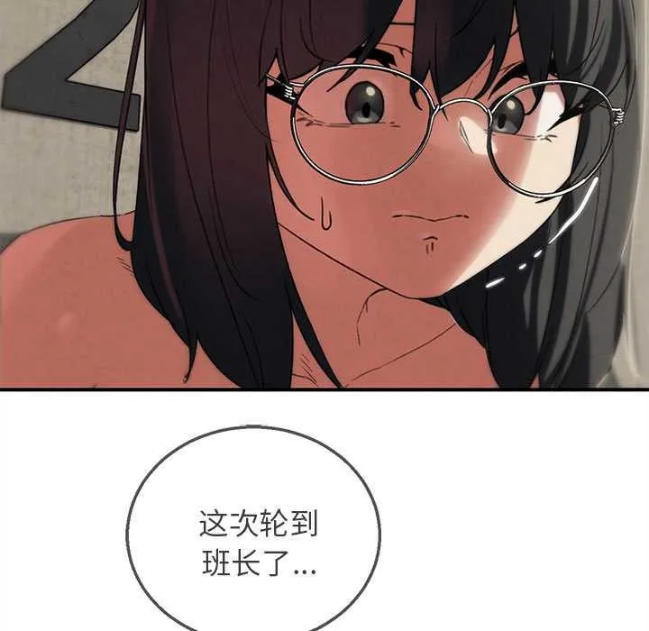 危险同学会第98話