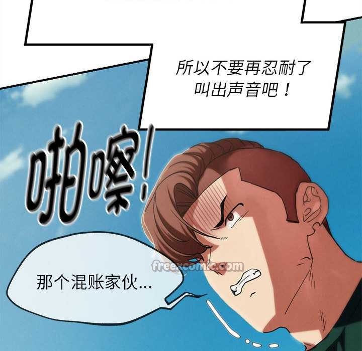 危险同学会第98話