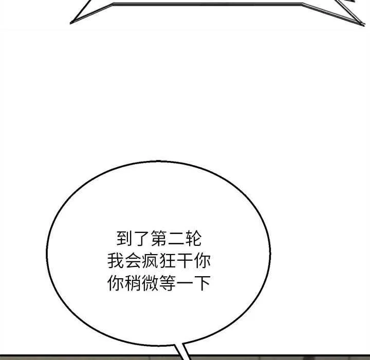 危险同学会第98話