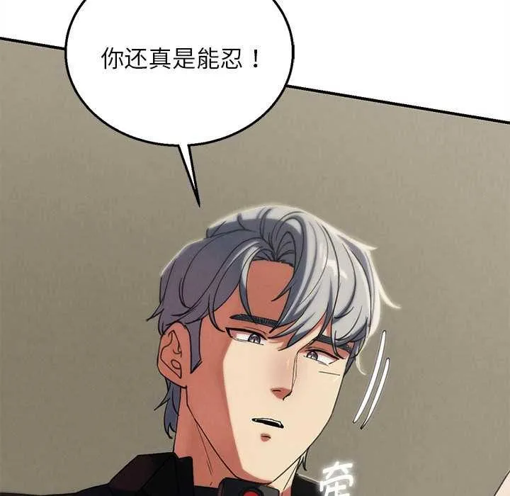 危险同学会第98話