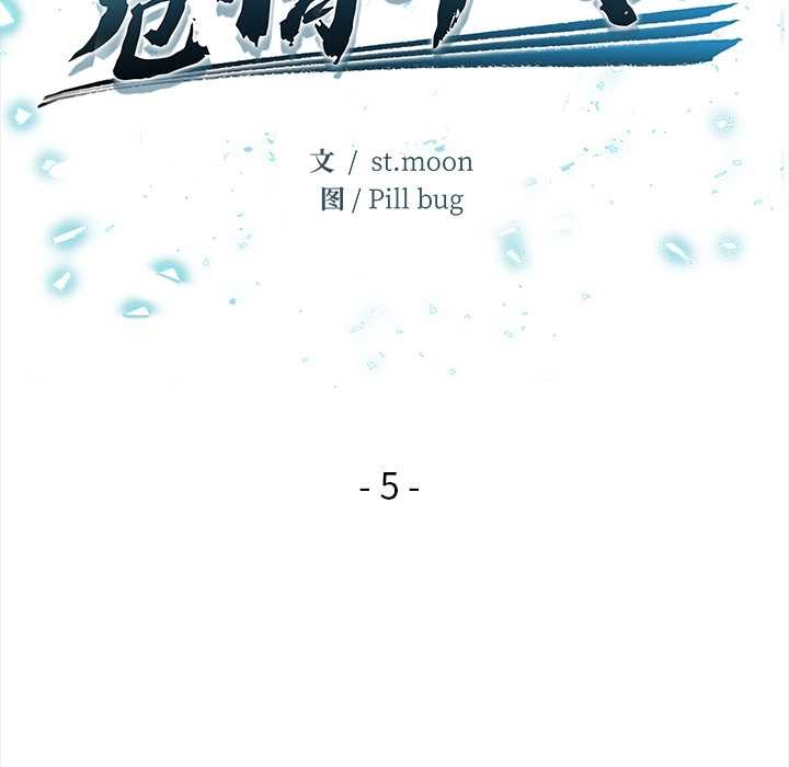 危情十令第5話