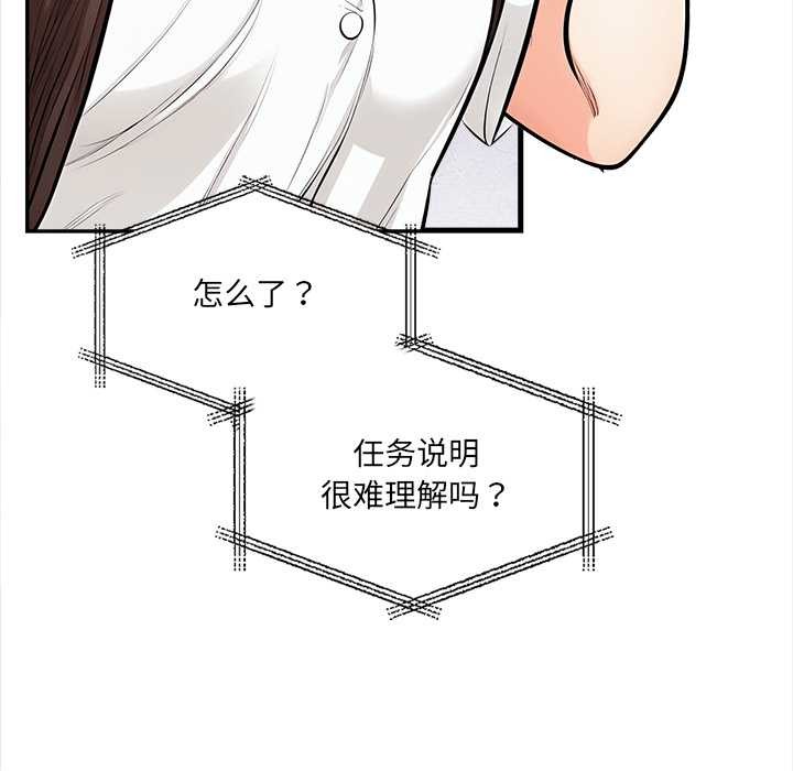 危情十令第5話