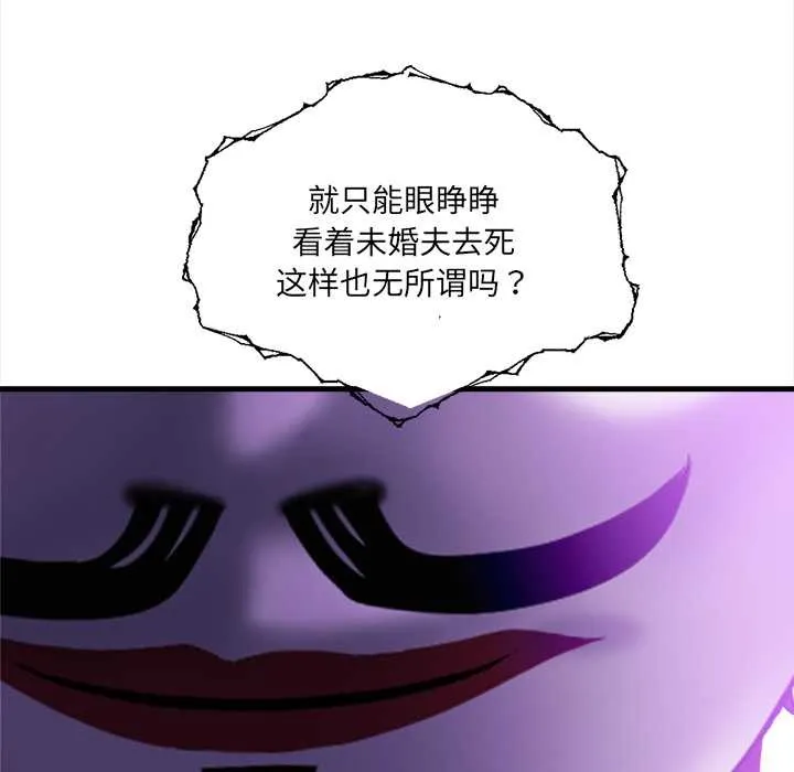 危情十令第5話
