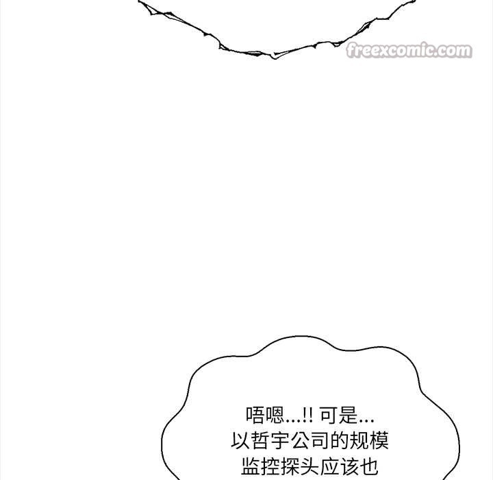 危情十令第5話