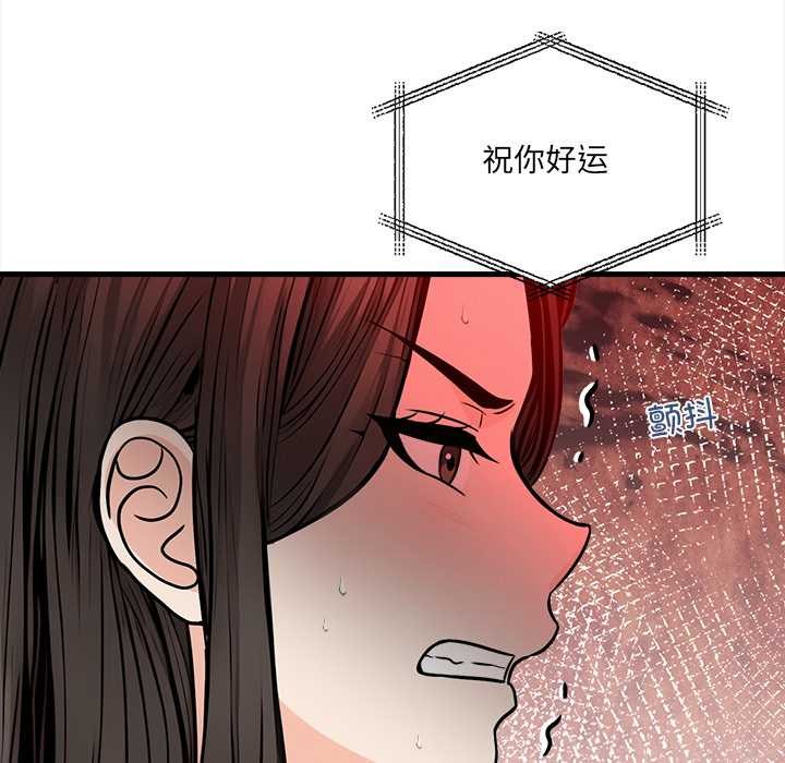 危情十令第5話