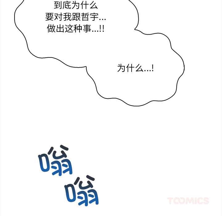 危情十令第5話