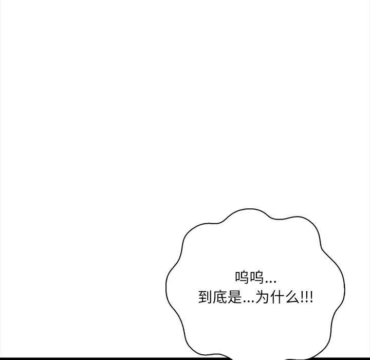 危情十令第5話