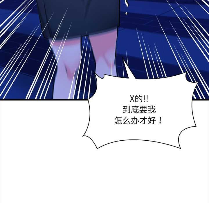 危情十令第5話