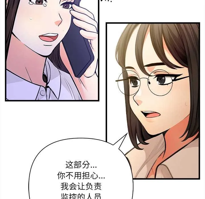 危情十令第5話