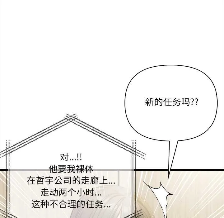 危情十令第5話