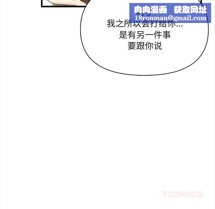 危情十令第5話