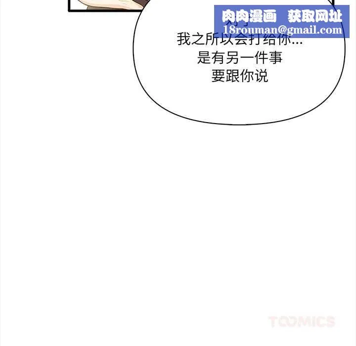 危情十令第5話