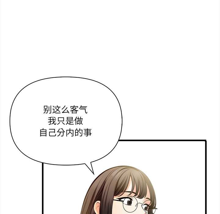 危情十令第5話