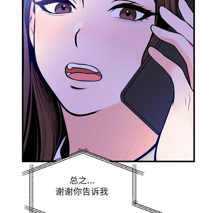 危情十令第5話