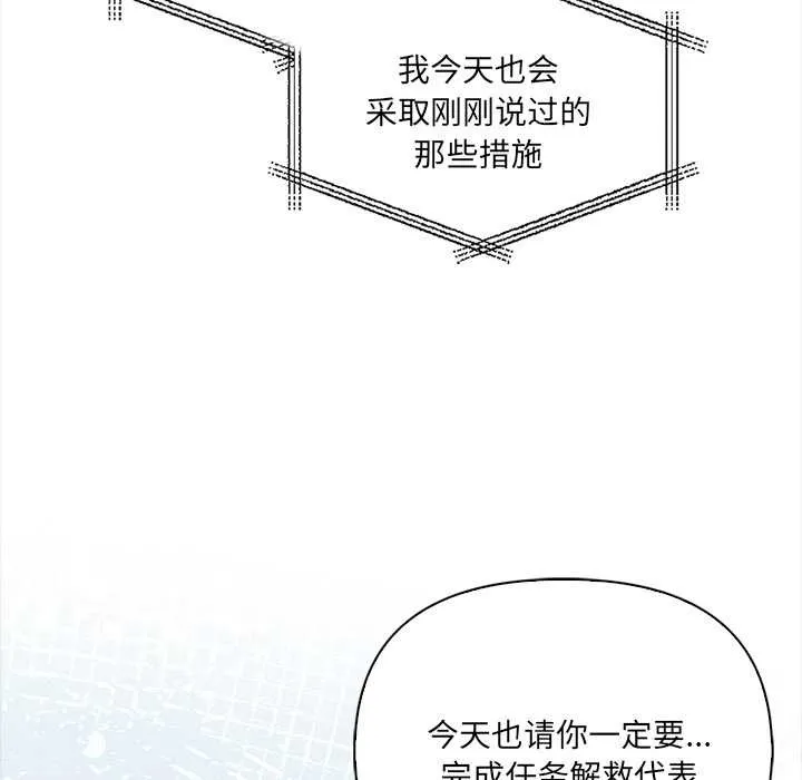 危情十令第5話