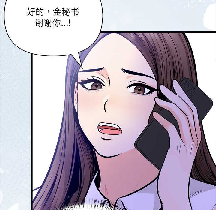 危情十令第5話