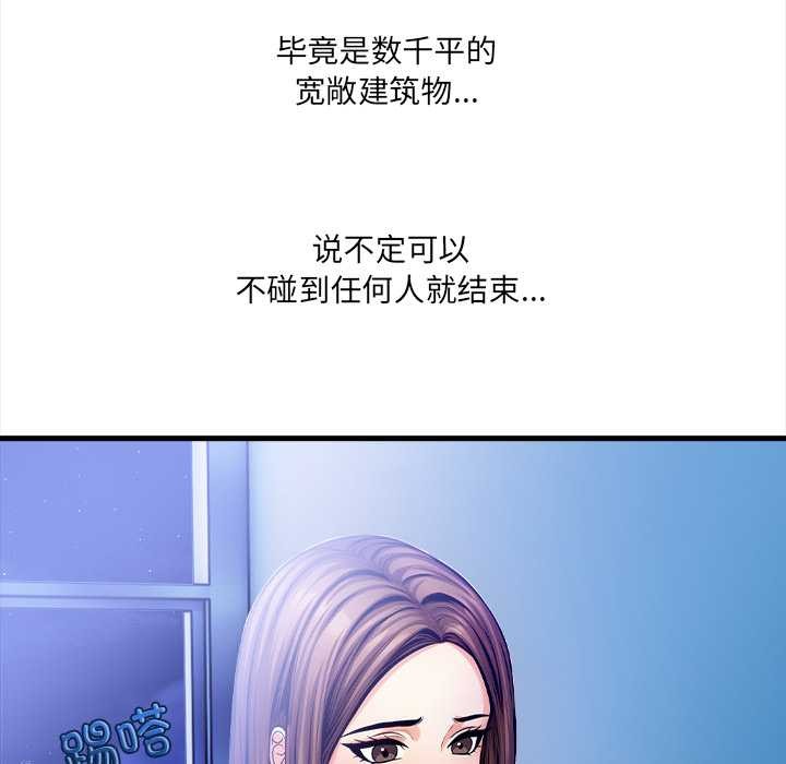 危情十令第5話