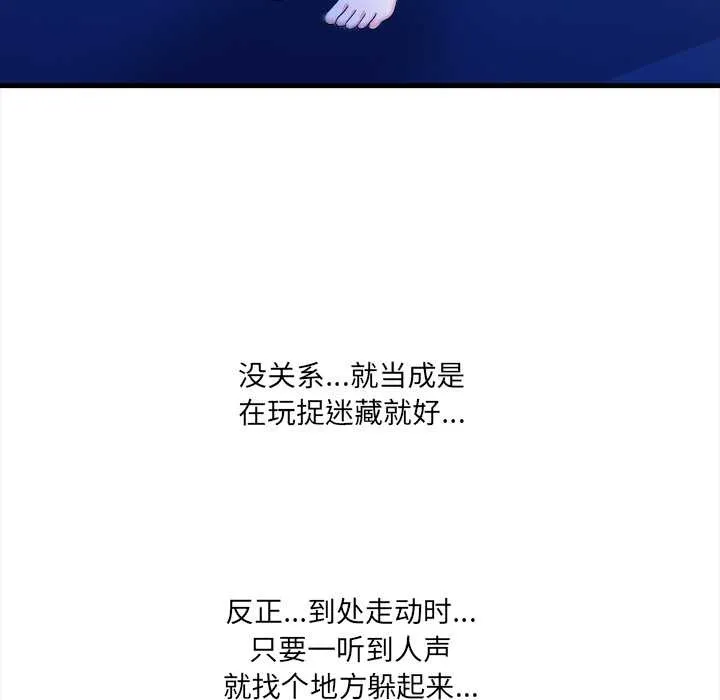 危情十令第5話