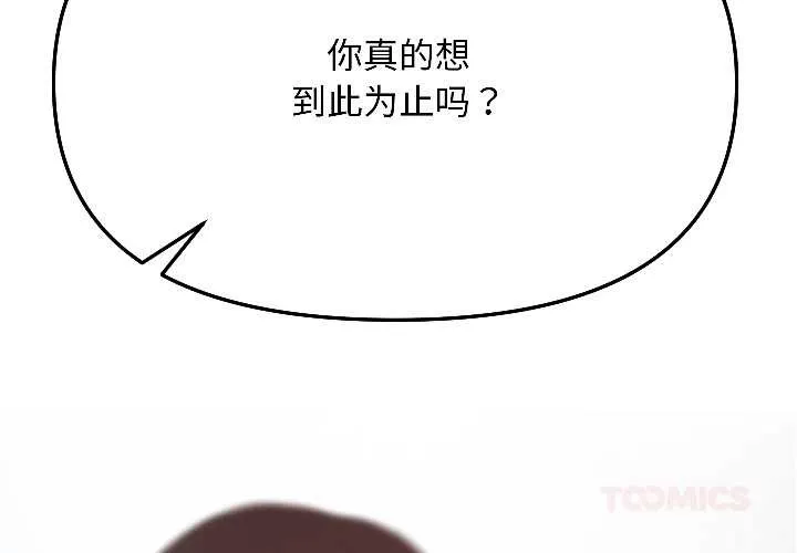 匿名圈套第6話