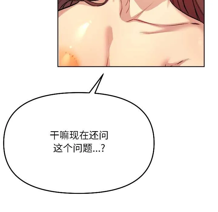匿名圈套第6話