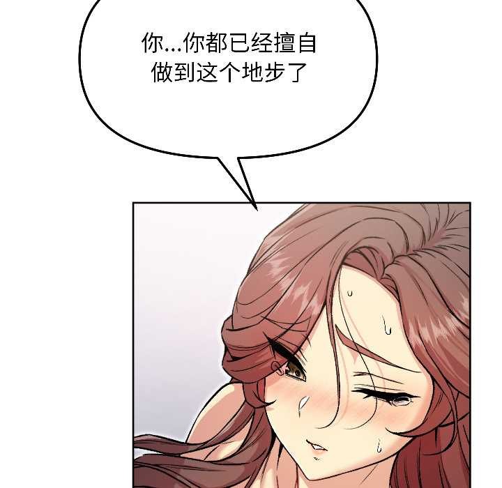 匿名圈套第6話