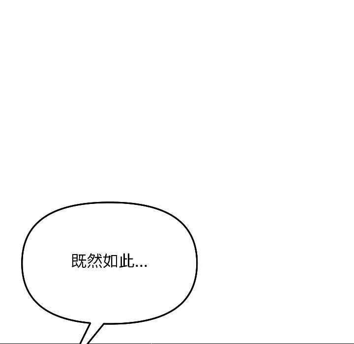 匿名圈套第6話