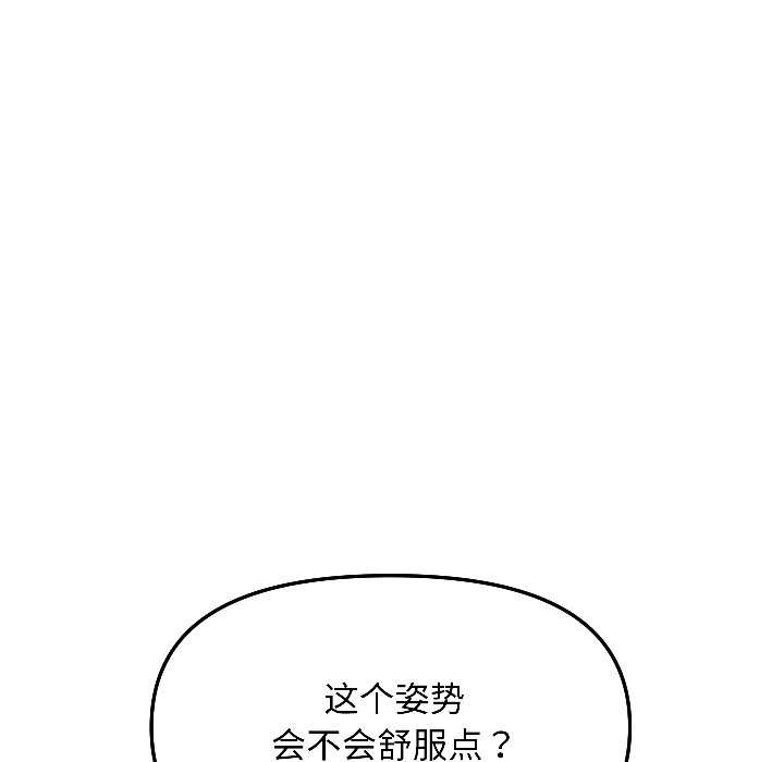 匿名圈套第6話