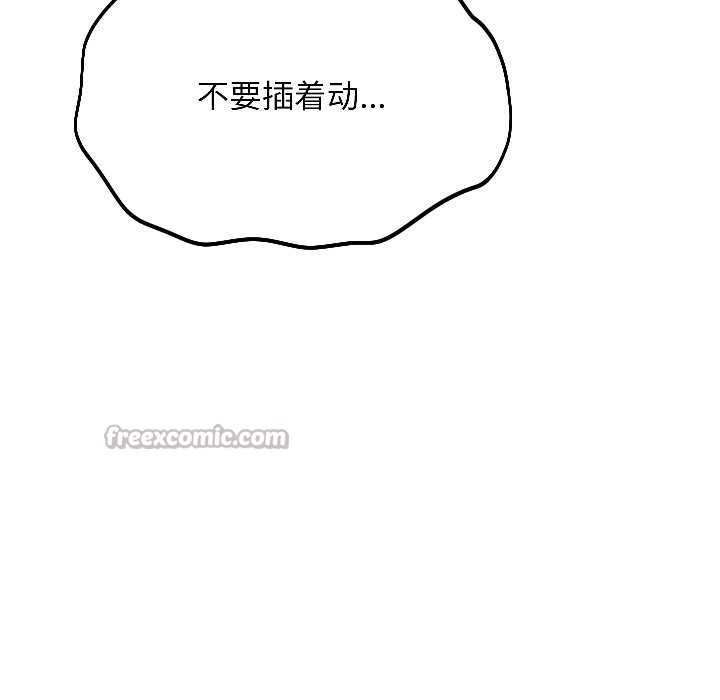 匿名圈套第6話