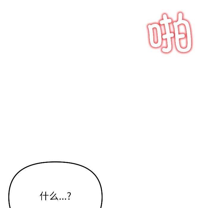 匿名圈套第6話