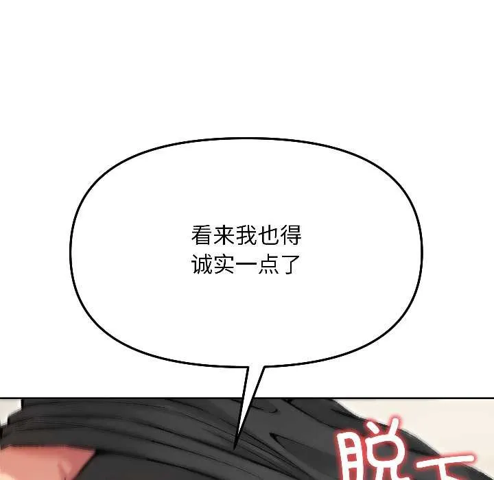 匿名圈套第6話