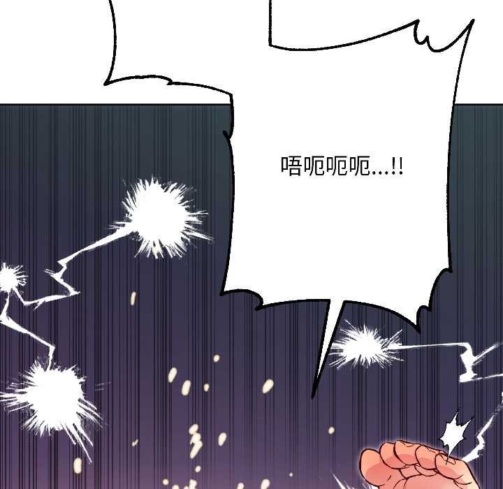 匿名圈套第6話