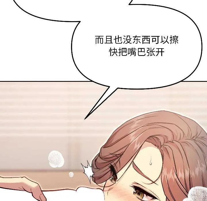 匿名圈套第6話