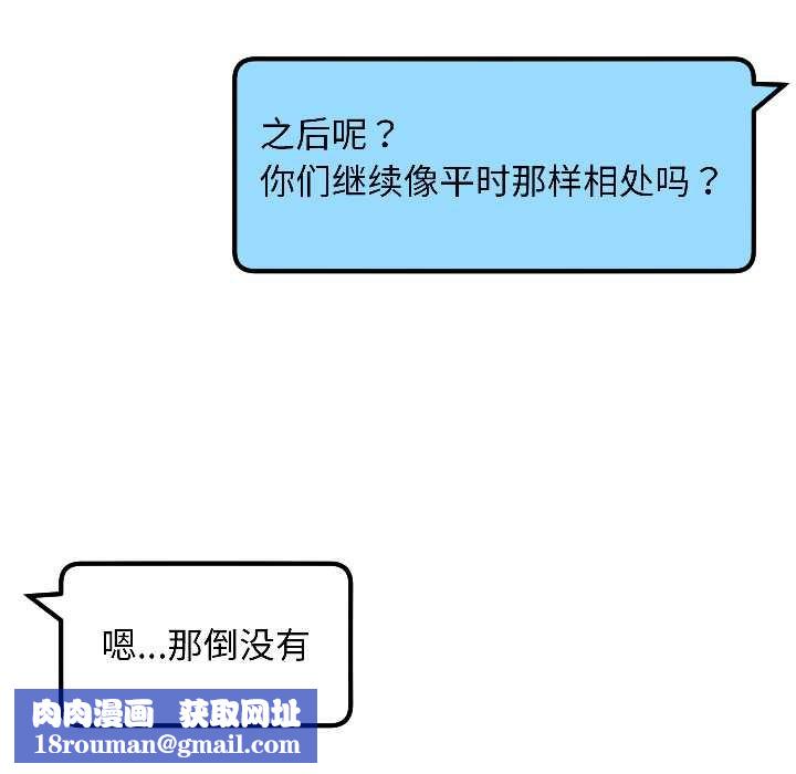 匿名圈套第6話