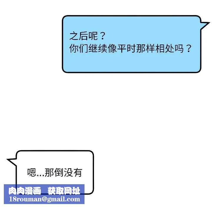 匿名圈套第6話