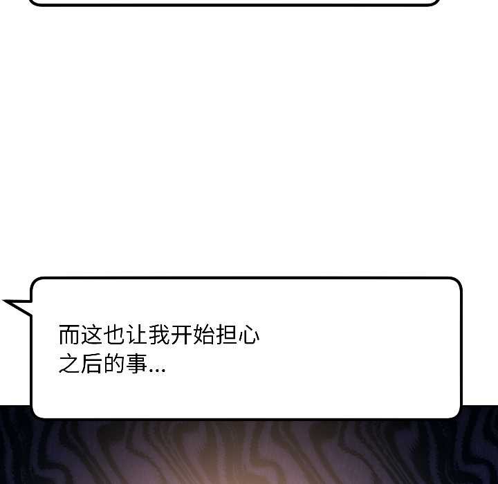 匿名圈套第6話