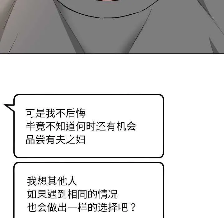 匿名圈套第6話