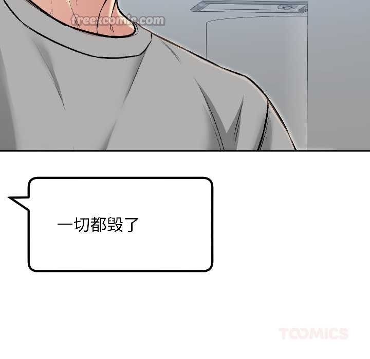 匿名圈套第6話
