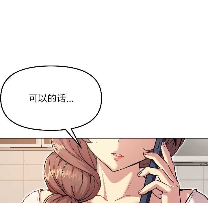 匿名圈套第6話