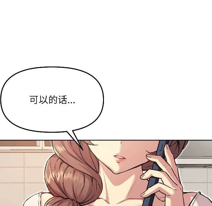 匿名圈套第6話