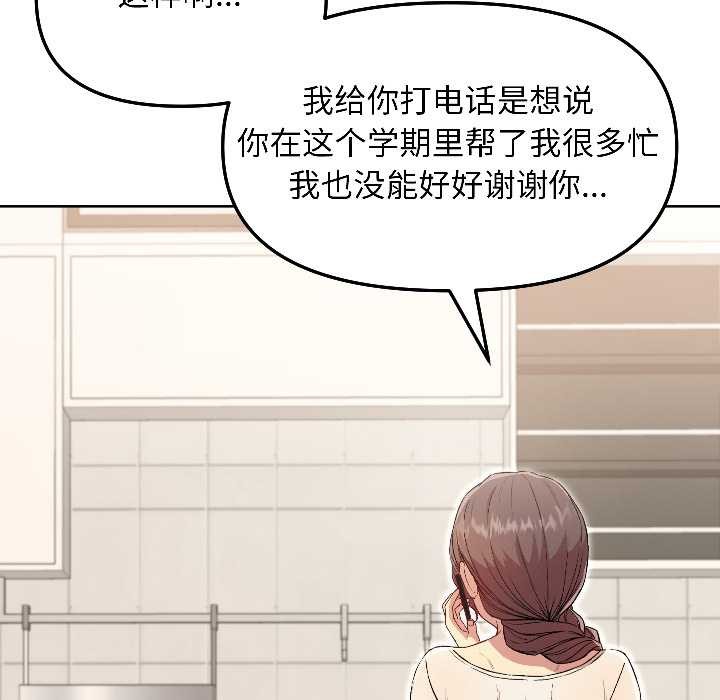 匿名圈套第6話