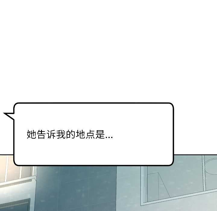 匿名圈套第6話
