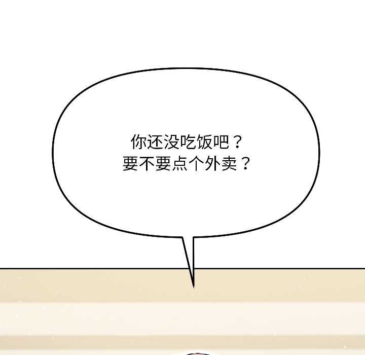 匿名圈套第6話