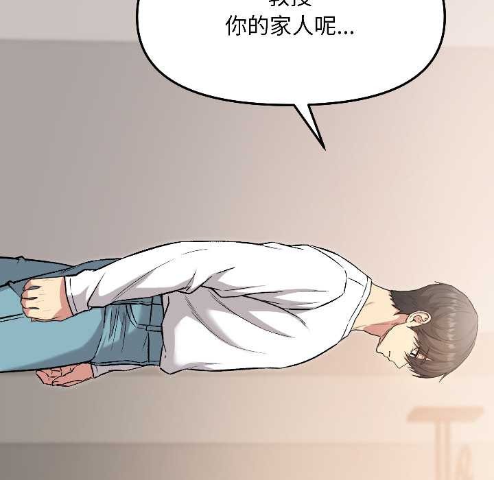 匿名圈套第6話