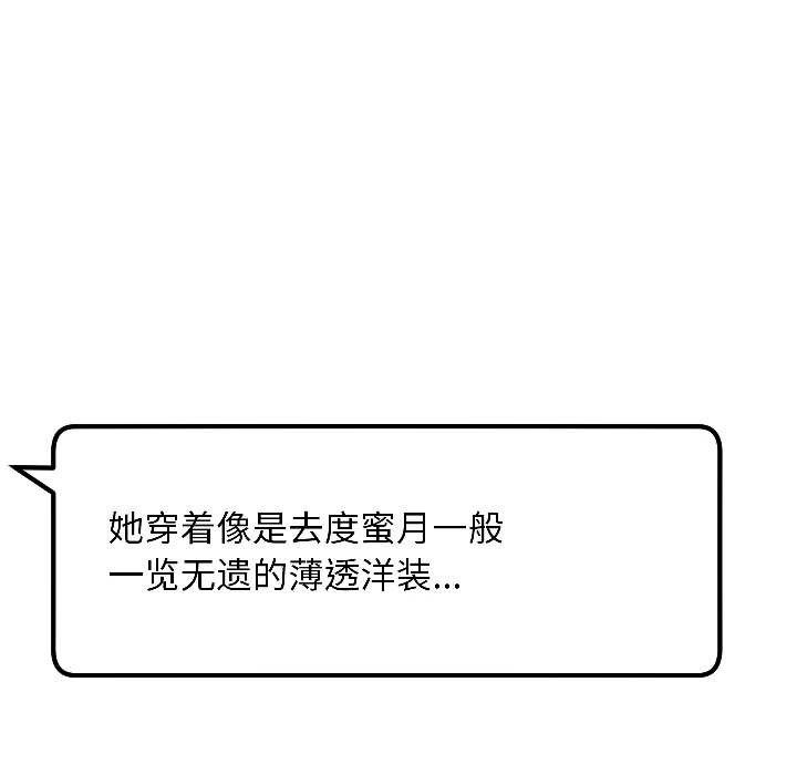 匿名圈套第6話