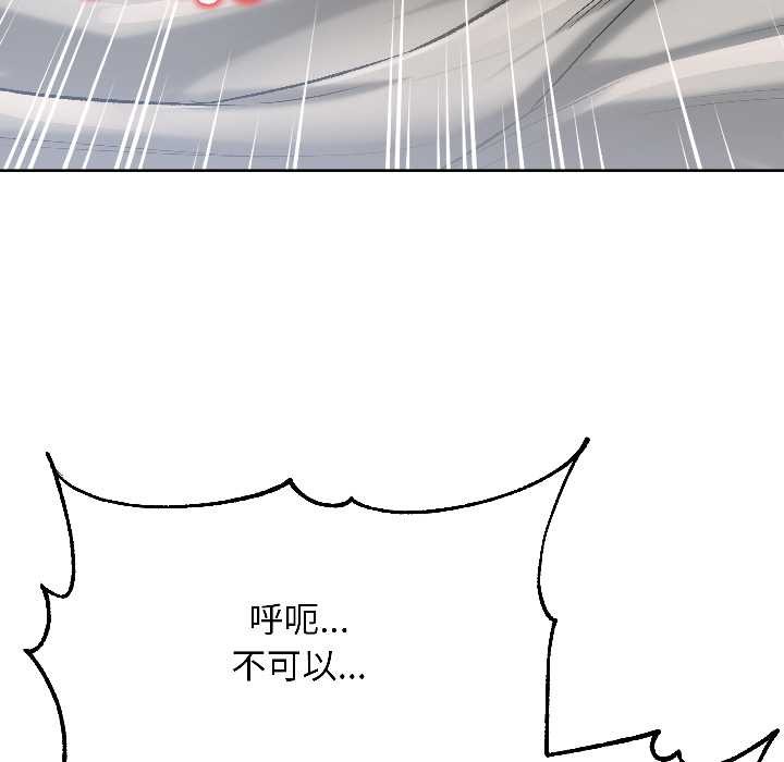 匿名圈套第6話
